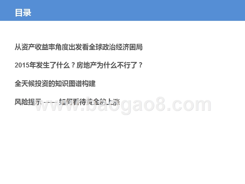 2020-2021资产定价分析报告.pptx_第2页