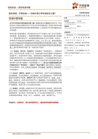百城中国之常州城投怎么看？春秋淹城，齐梁故地.pdf