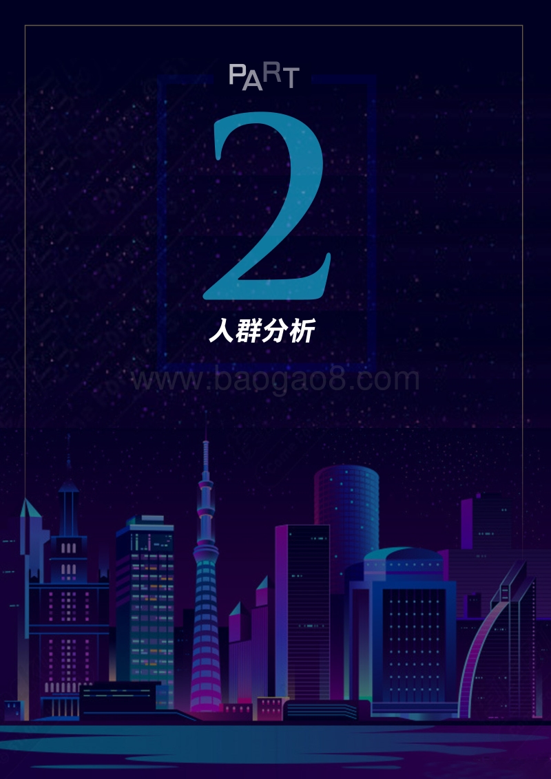 旅游夜生活.pdf_第4页