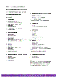 2019年度中国展览数据统计报告.pdf