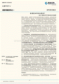 美债危机何时会再来？基于债务和货币理论的分析框架.pdf
