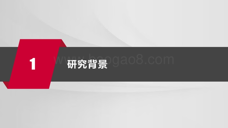 中国汽车智能网联产品体验及用户需求研究.pdf_第3页