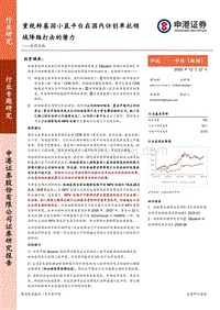 重视转基因小鼠平台在国内仿创单抗领域降维打击的潜力.pdf