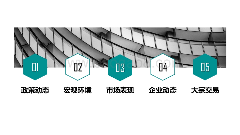 2020年11月商业地产市场月度报告.pdf_第2页