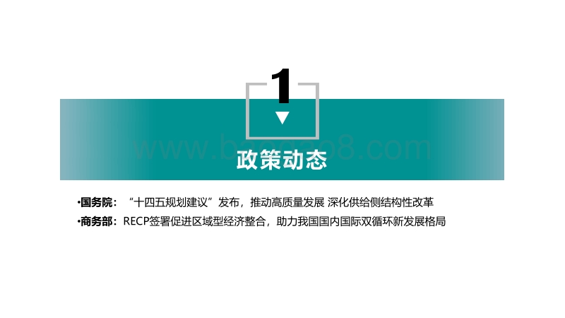 2020年11月商业地产市场月度报告.pdf_第4页