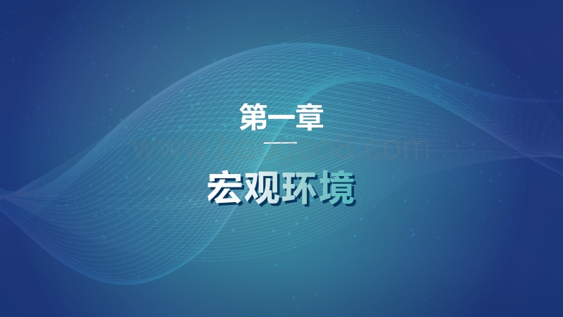2020年中国二季度物流地产分析报告.pdf_第3页