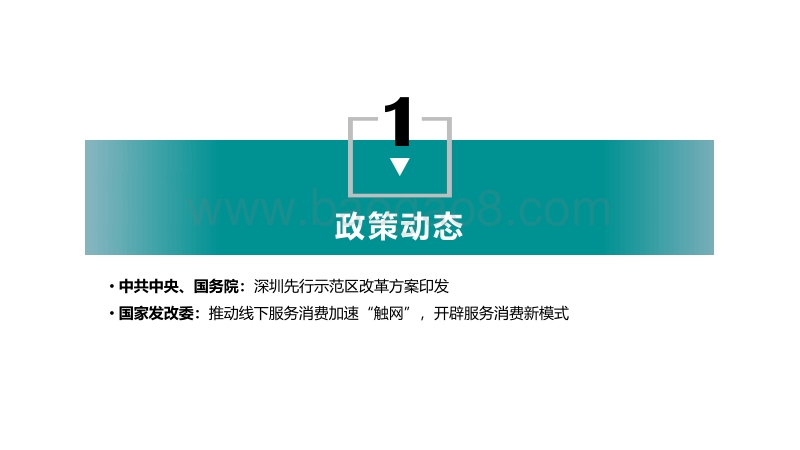 2020年10月商业地产市场月度报告.pdf_第4页