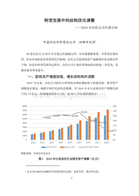 2018年信托公司年报分析.pdf