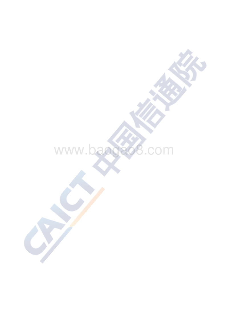 2020年量子信息技术发展与应用研究报告.pdf_第4页