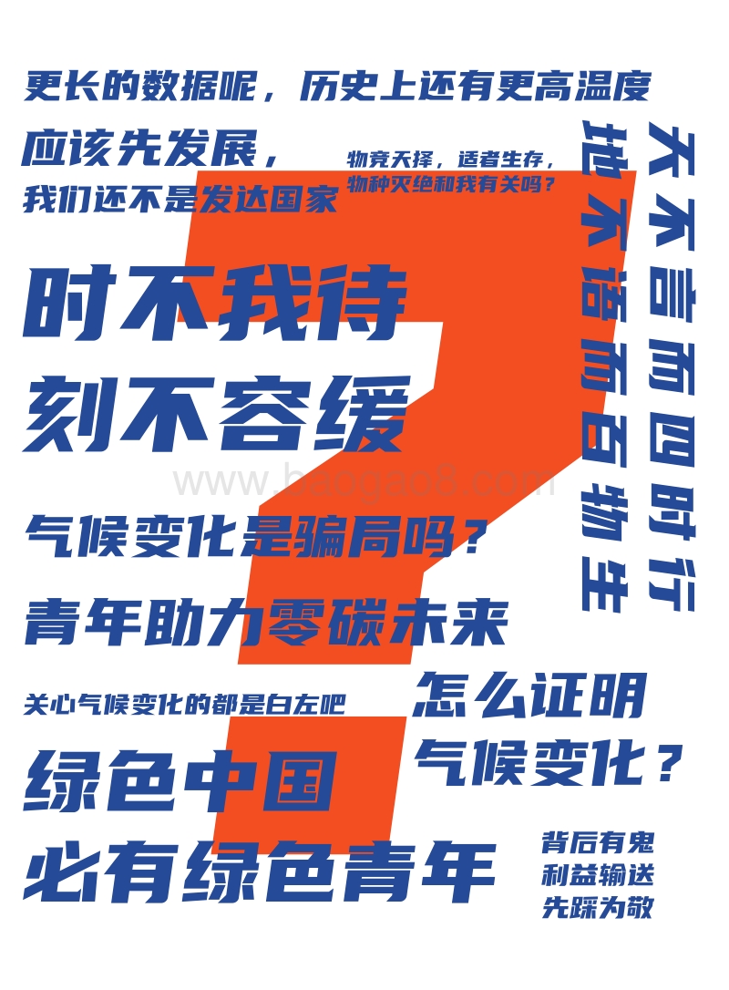 中国青年气候意识与行为调研报告2020-CYCAN&爱德基金会&零点有数-2020-60页.pdf_第2页