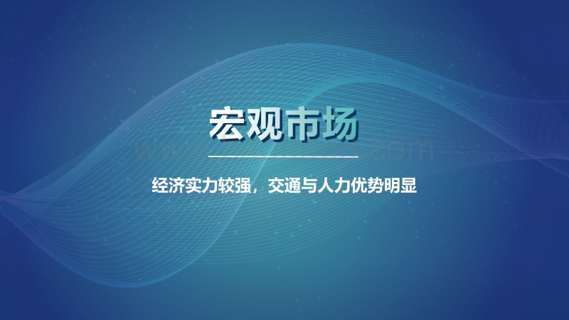 2020年区域仓储市场分析报告：华中.pdf_第4页
