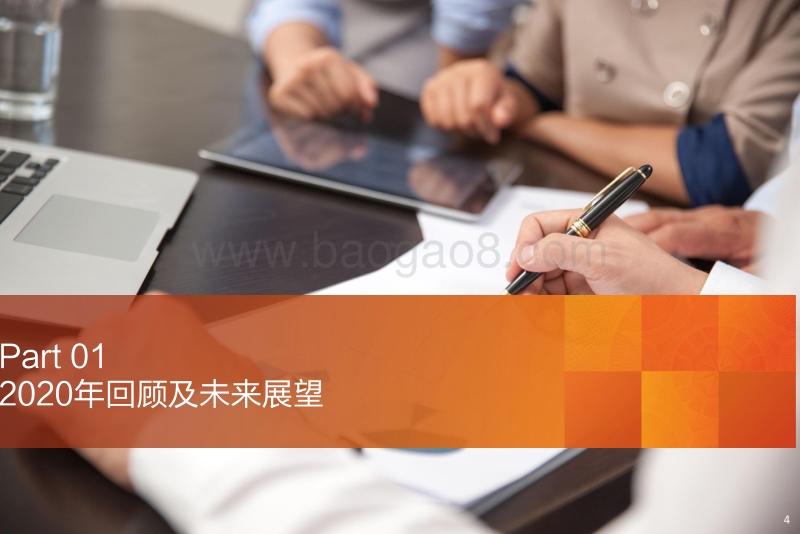 通信行业投资策略：中国借力5G中兴，云、物联、视频等应用齐放.pdf_第4页