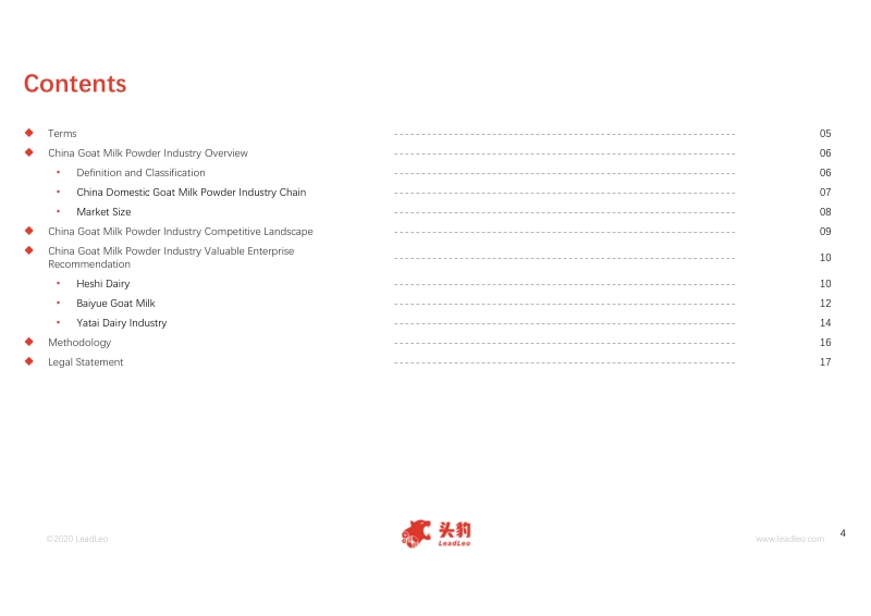 2020年中国羊奶粉行业短报告.pdf_第4页