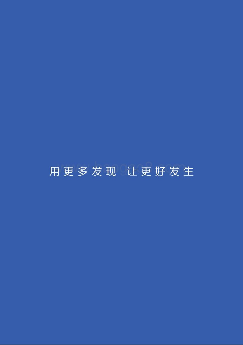 2020银行业用户体验大调研报告.pdf_第2页