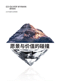 2020年金融行业态势报告.pdf