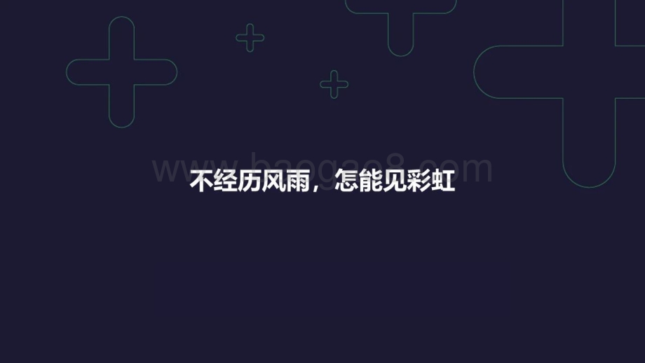 2020-2021中国消费者经济研究报告.pdf_第2页
