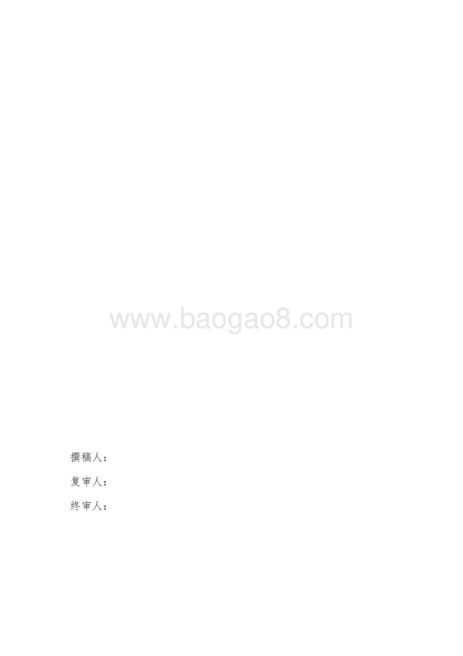 养老机构设施改造补贴项目绩效评价报告.docx_第2页