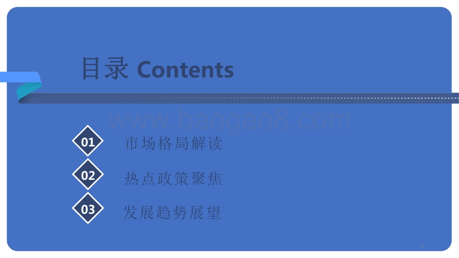 2021-2022片区综合开发分析报告.pdf_第3页