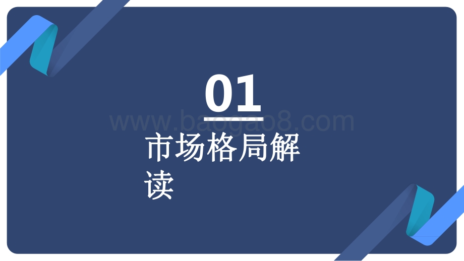 2021-2022片区综合开发分析报告.pdf_第4页