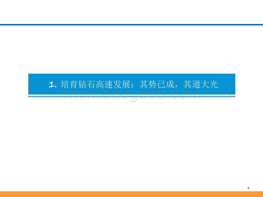 2021-2022培育钻石行业深度研究报告.pdf_第4页