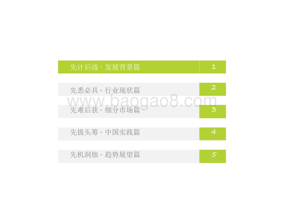 2021-2022中国企业培训行业研究报告.pdf_第3页