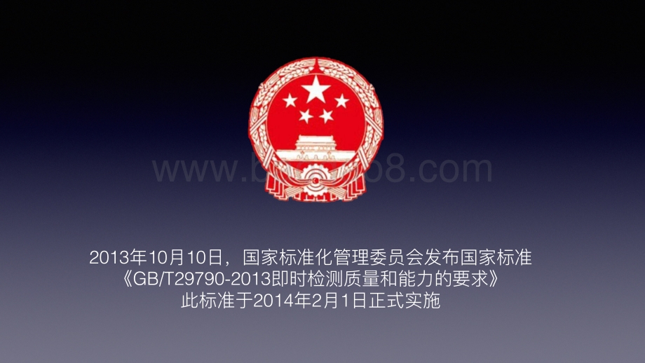 2017年中国POCT产业指数、图谱和榜单发布.pdf_第3页