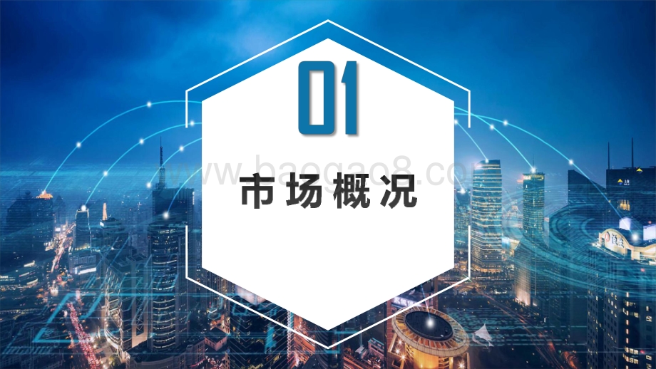 2020-2021年中国5G产业发展研究报告.pdf_第4页