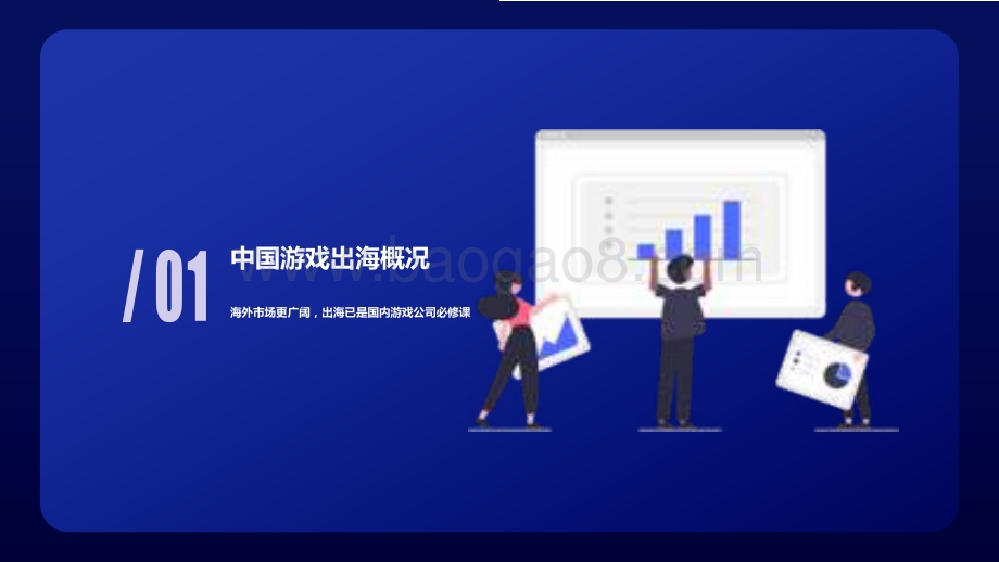 手游出海投放及热门区域买量观察.pdf_第4页