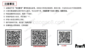 天猫商家2021年618物流保障白皮书.pdf
