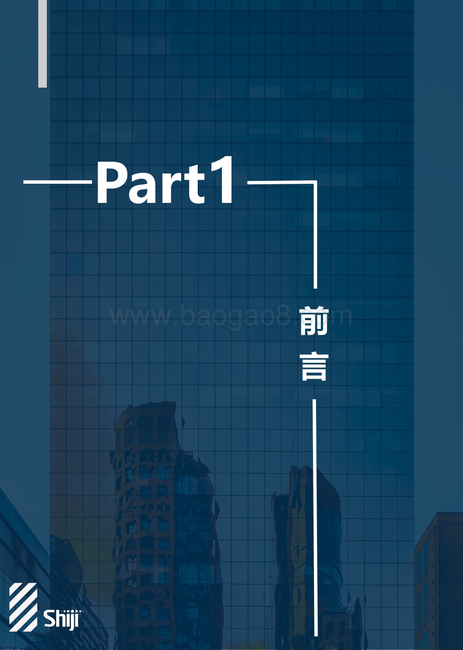 2021年中国酒店业系统上云现状调查报告.pdf_第3页