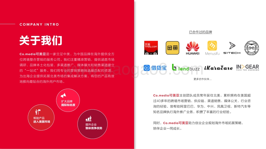 亚马逊蓝牙音箱产品数据分析报告.pdf_第2页