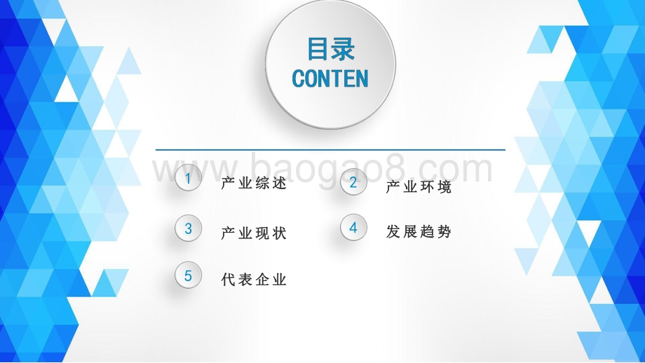 2021-2022中国医疗人工智能产业研究报告.pdf_第4页