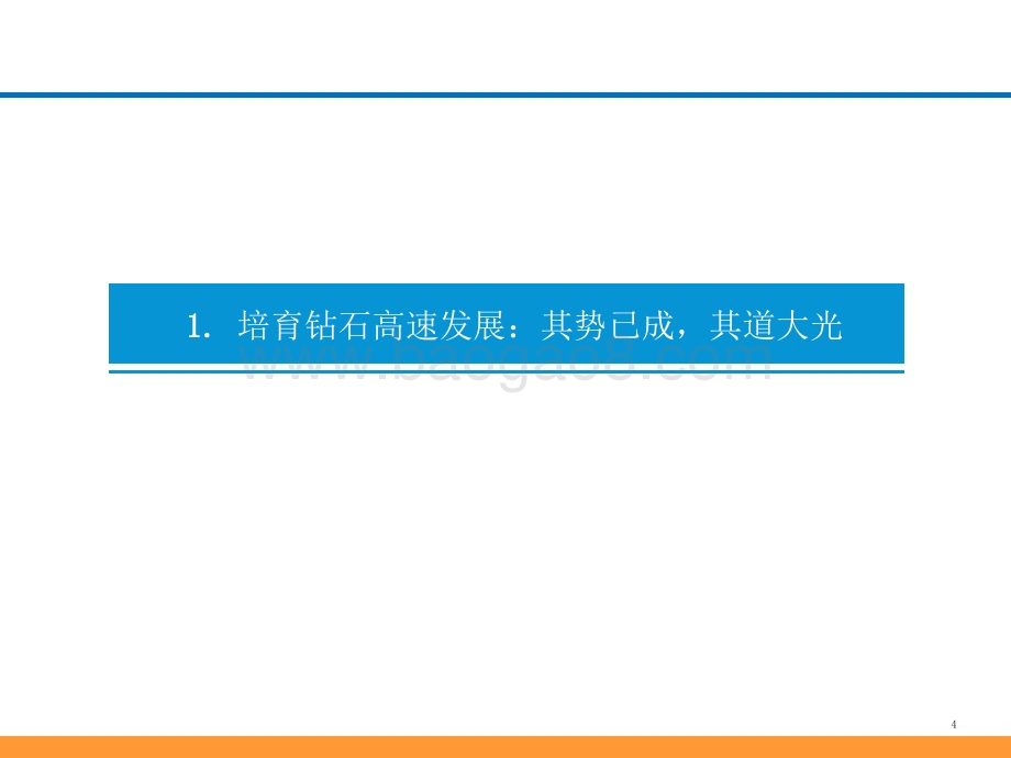 2021-2022培育钻石行业深度研究报告.pptx_第4页
