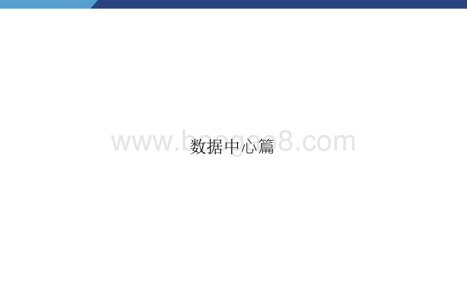 2021-2022中国半导体投资深度分析与展望分析报告.pptx_第5页