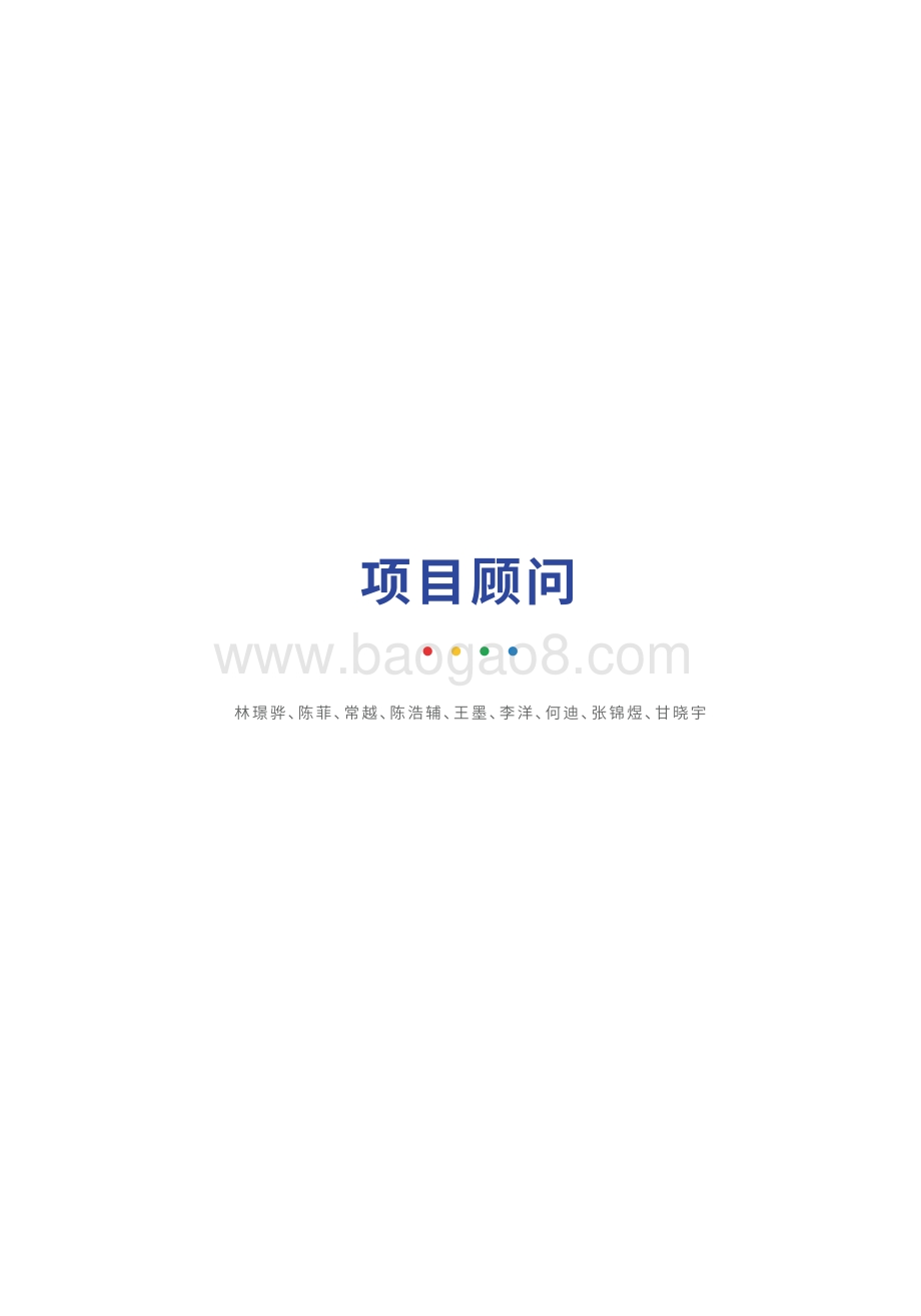 2021智慧零售私域增长指南.pdf_第5页