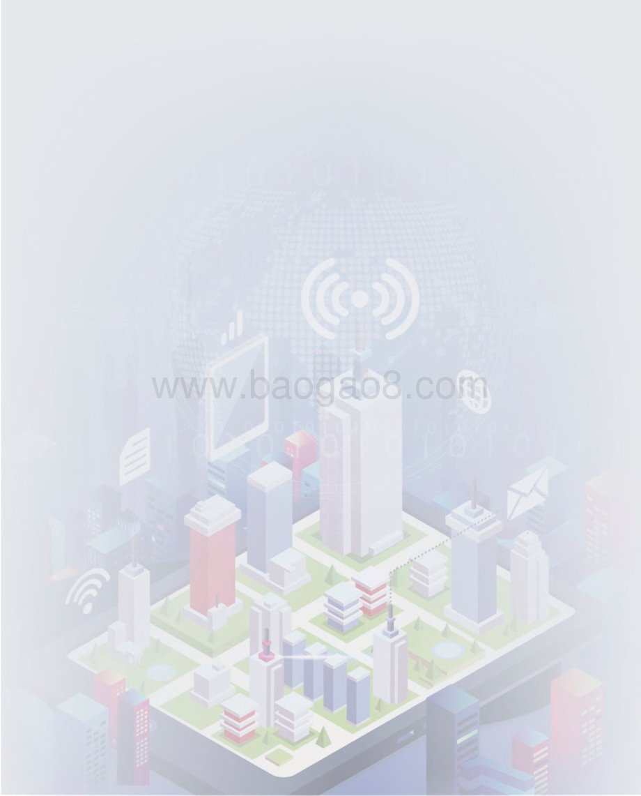 2021智慧社区建设运营指南.pdf_第4页