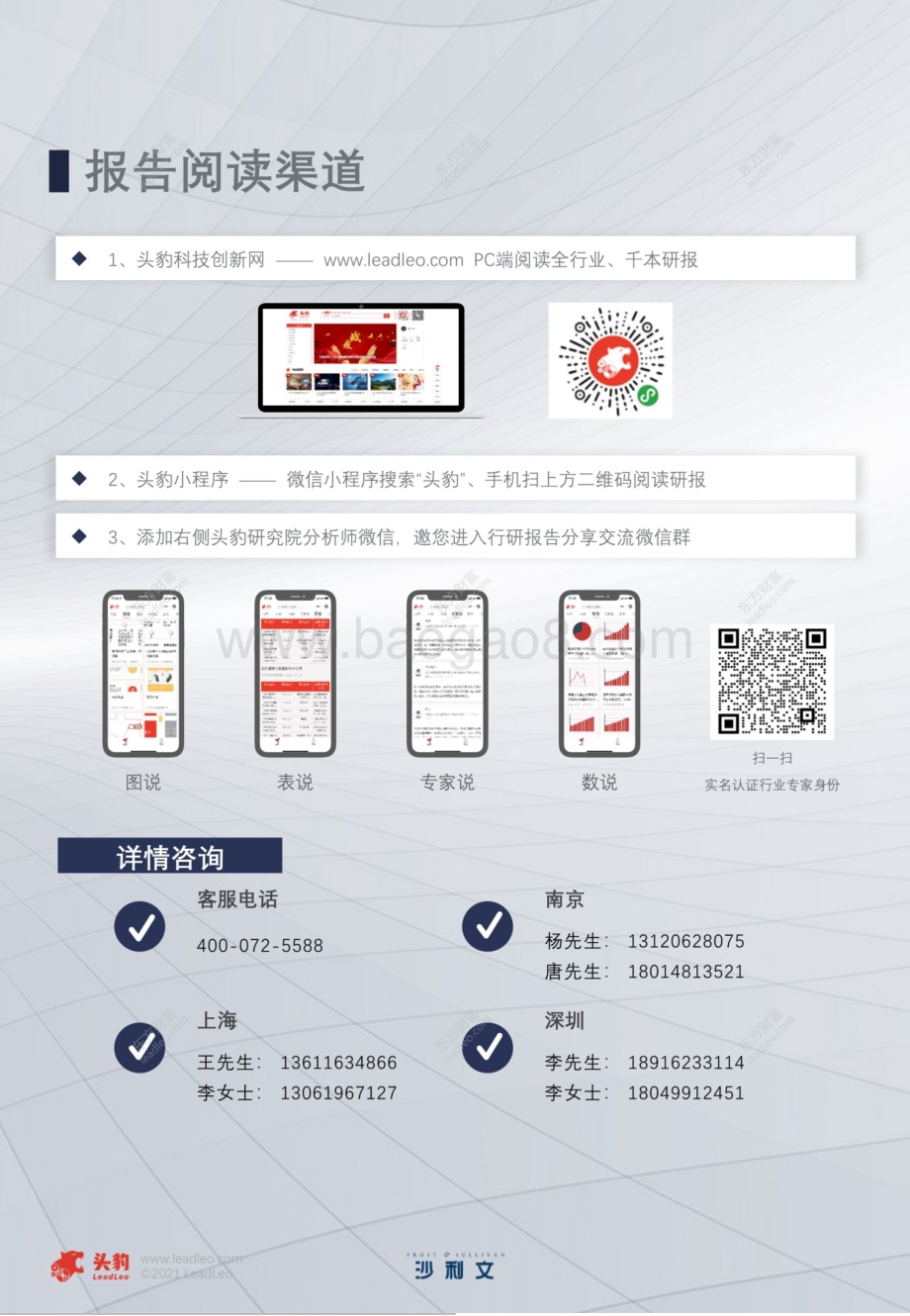 2021年中国智能视频会议协作市场报告.pdf_第3页