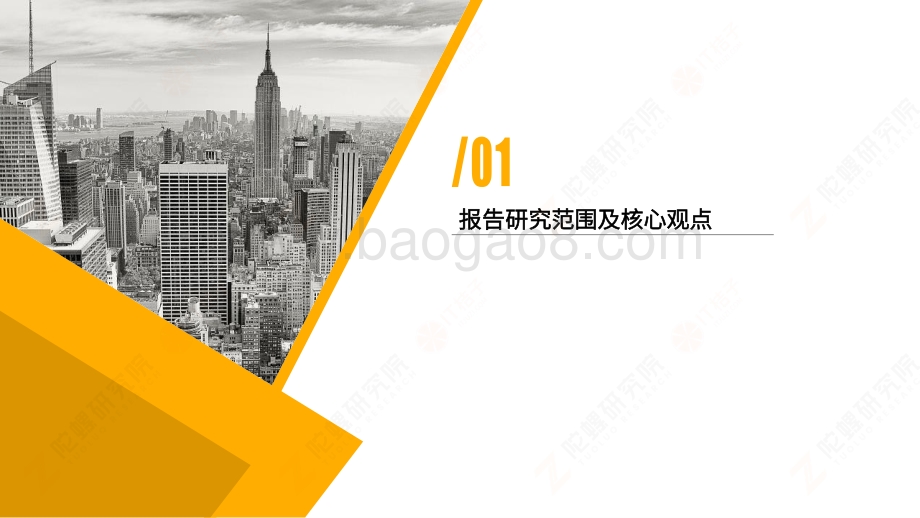 2020-2021区块链产业投融资报告.pdf_第3页