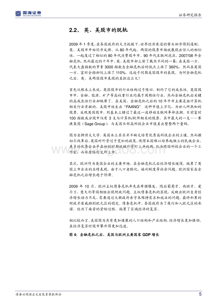 全球资本市场历史专题之五：股市百年英国篇：黄金时代悄然褪色（2001-2019）.pdf_第5页