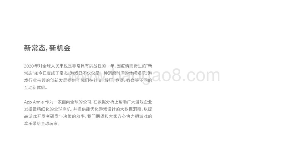 2021-2022年移动游戏出海洞察报告.pdf_第5页