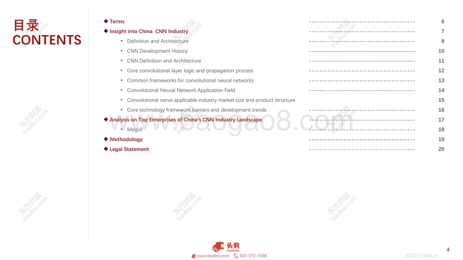 2021年中国神经网络模型系列研究（一）：卷积神经网络.pdf_第4页
