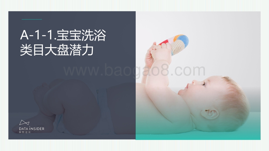 戴可思全拆解.pdf_第4页