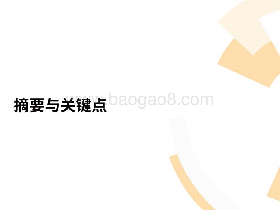 2021年对小型安全团队首席信息安全官的调查报告.pdf_第2页
