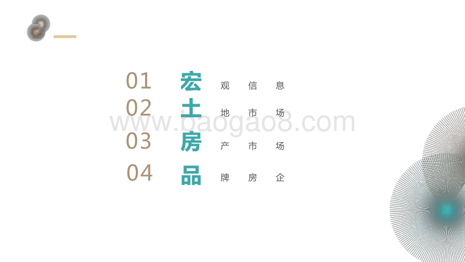 2020-2021大连房地产市场总结报告.pptx_第3页