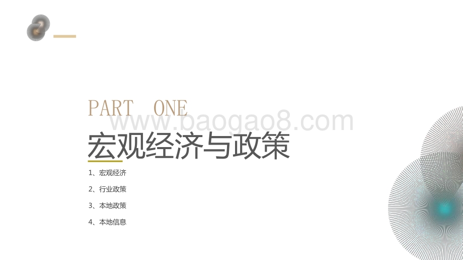 2020-2021大连房地产市场总结报告.pptx_第4页