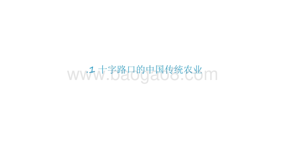 2021-2022中国农业生产数字化研究报告.pdf_第3页