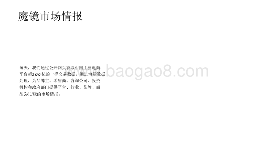 2021-2022医药新零售发展研究报告.pdf_第2页
