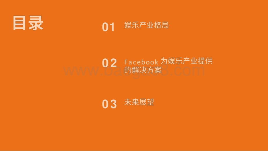 2021-2022年Facebook泛娱乐出海营销报告.pptx_第4页