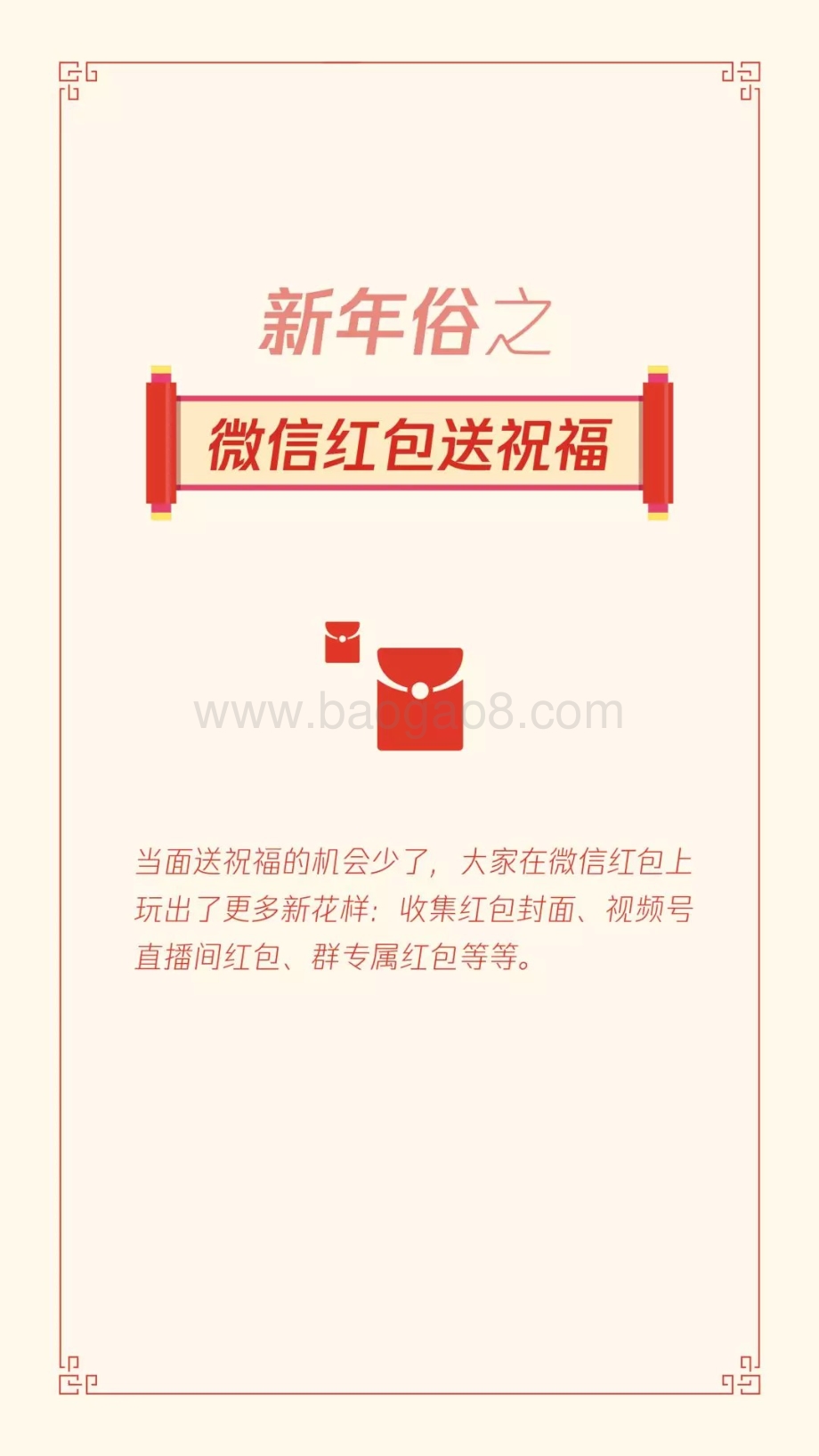 2021云上春节社交生活报告.pdf_第3页