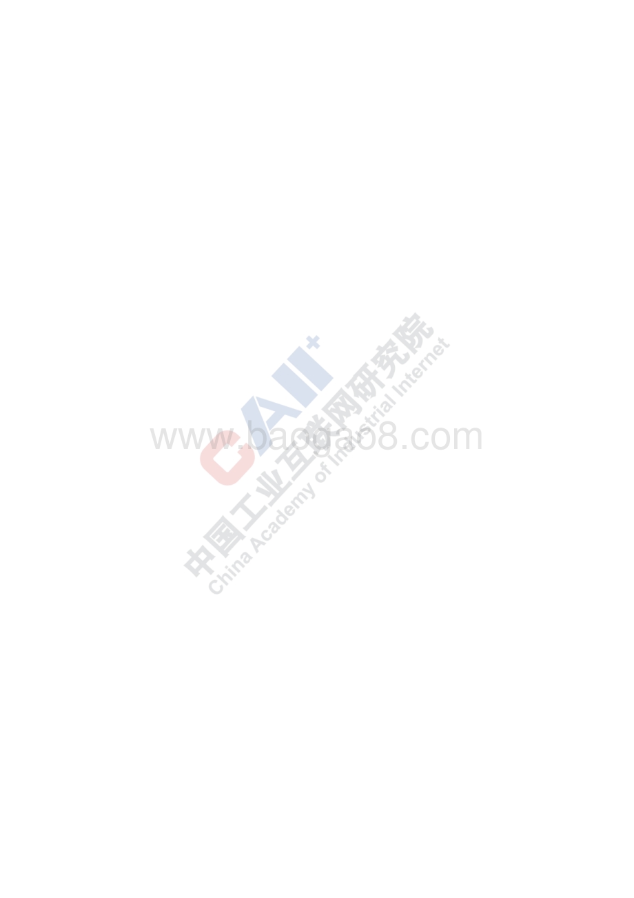2021年中国工业互联网产业经济发展白皮书.pdf_第2页